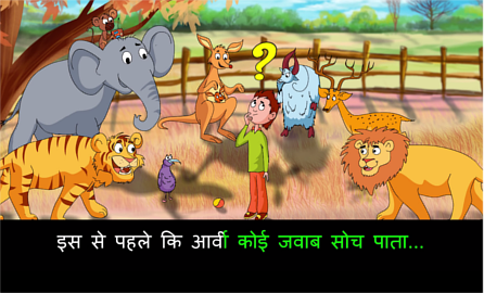 Screenshot from the 'Cricket at the Zoo' AniBook, with Hindi captions present. Image credit: bookboxinc via YouTube