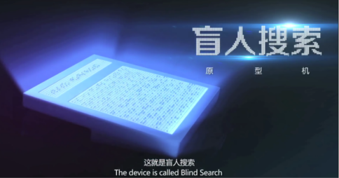 Blind Search facing upward with light emitting from the tactile display. Caption reads 'The device is called Blind Search'